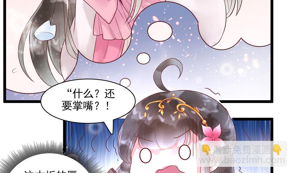 第51话 给我掌嘴！-第51话