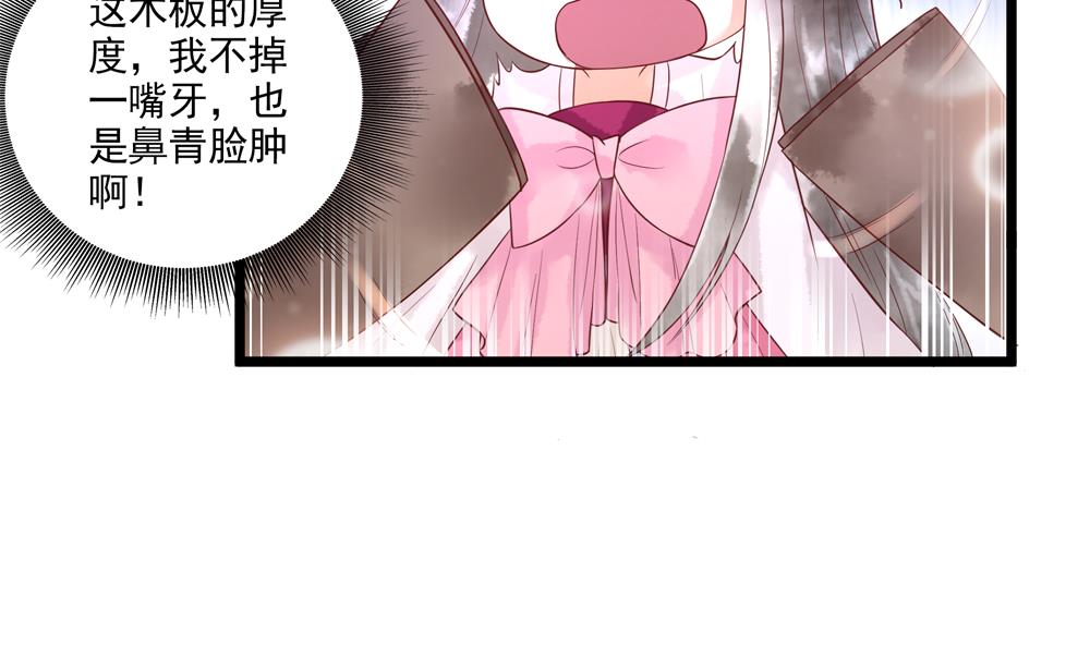 第51话 给我掌嘴！-第51话