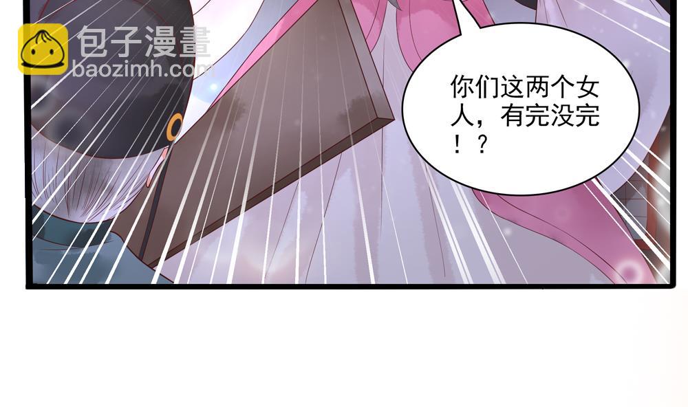 第51话 给我掌嘴！-第51话