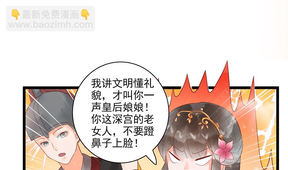 第51话 给我掌嘴！-第51话