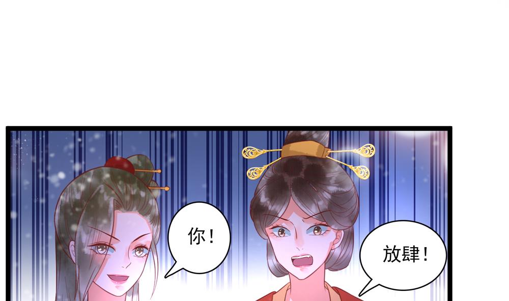 第51话 给我掌嘴！-第51话