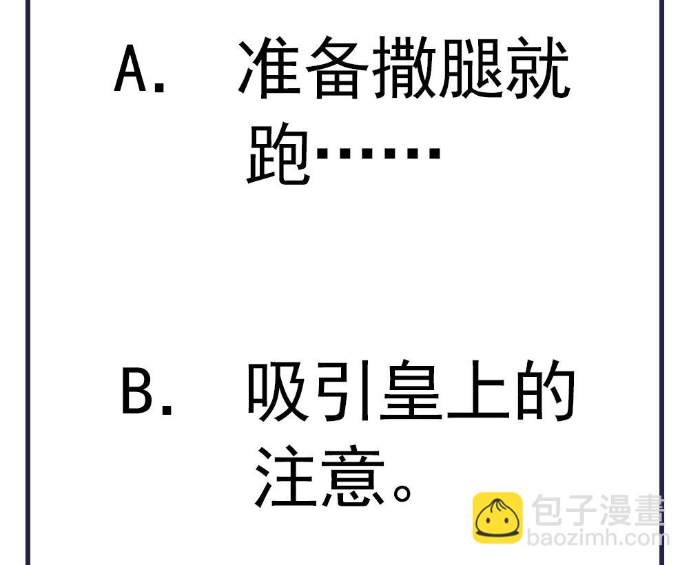 第51话 给我掌嘴！-第51话