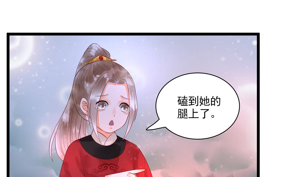 第51话 给我掌嘴！-第51话