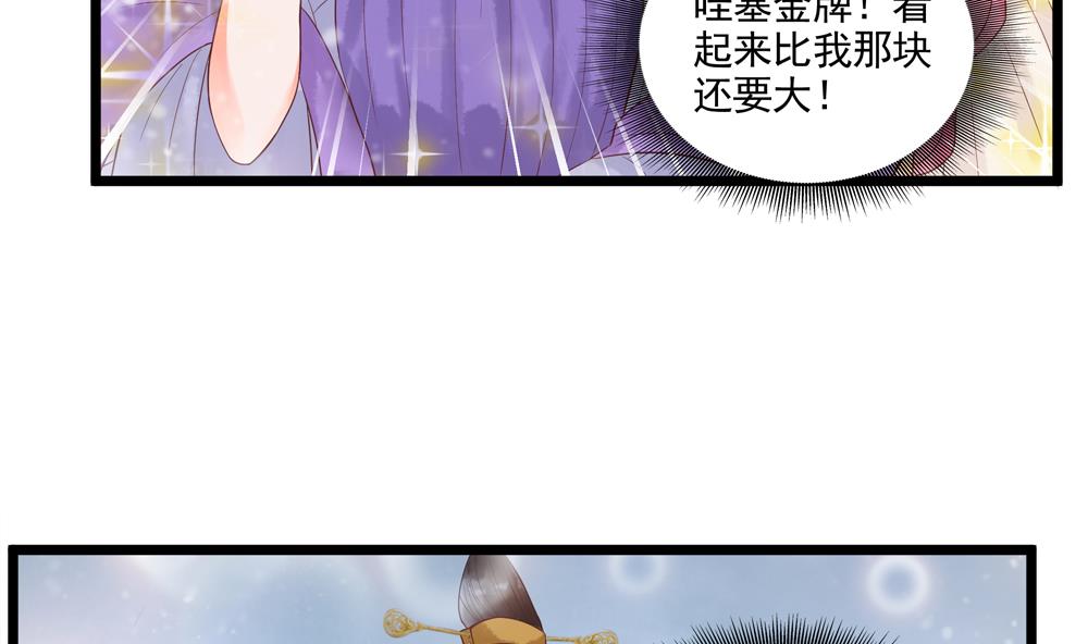 第53话 郡主好惨-第53话