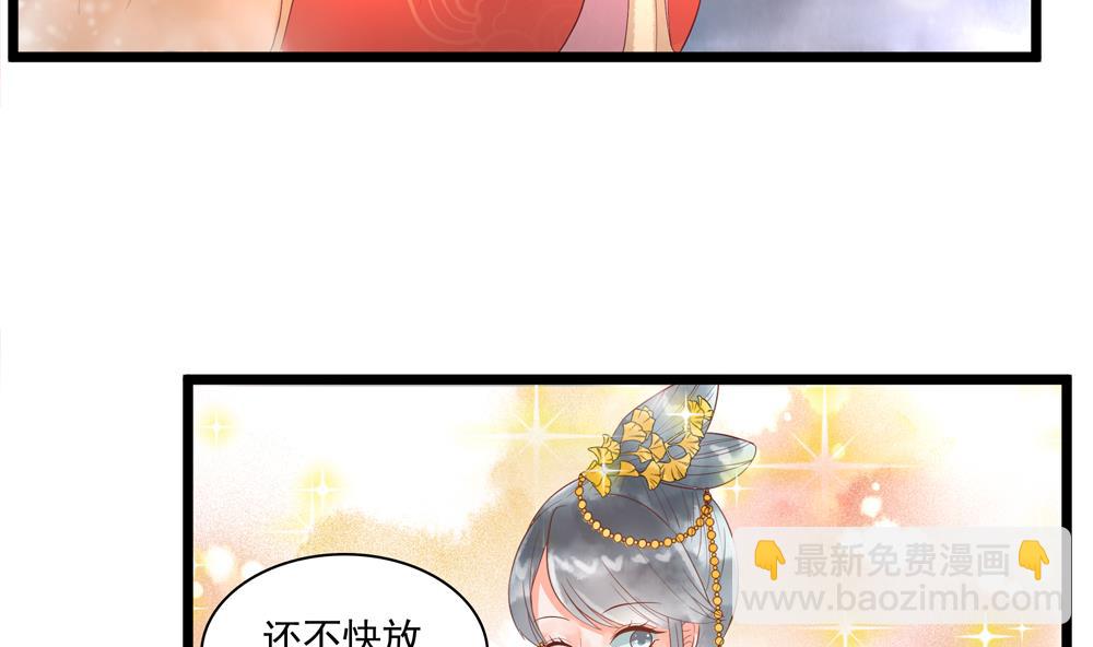 第53话 郡主好惨-第53话