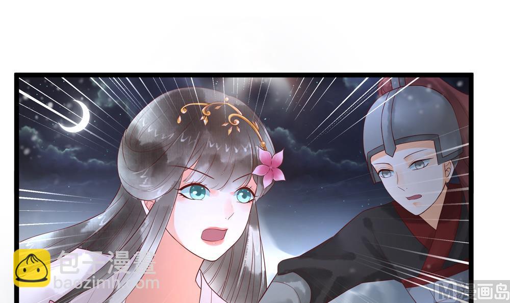 第53话 郡主好惨-第53话