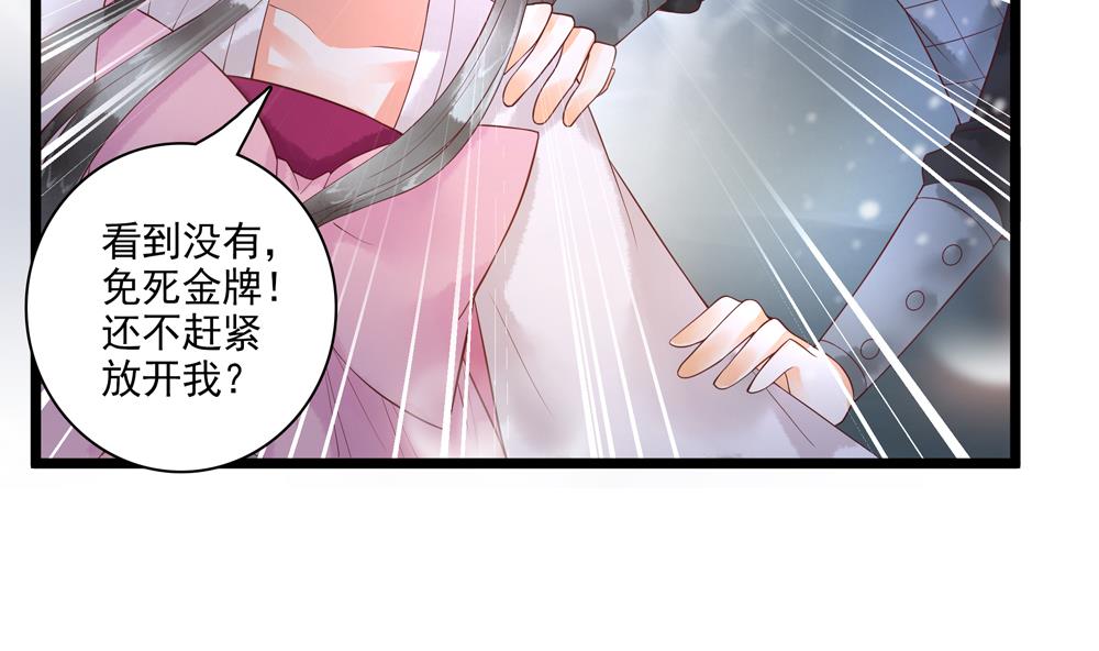 第53话 郡主好惨-第53话