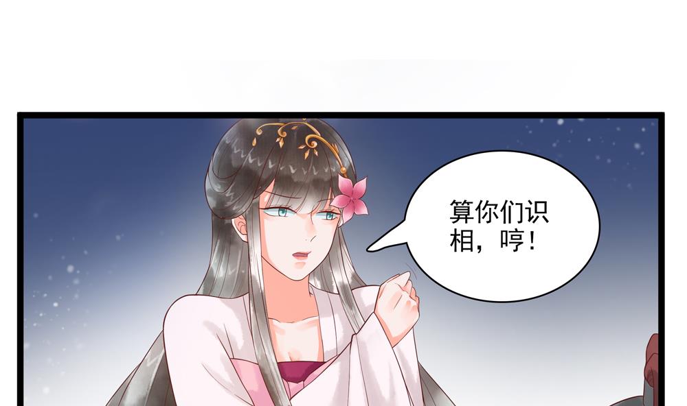 第53话 郡主好惨-第53话