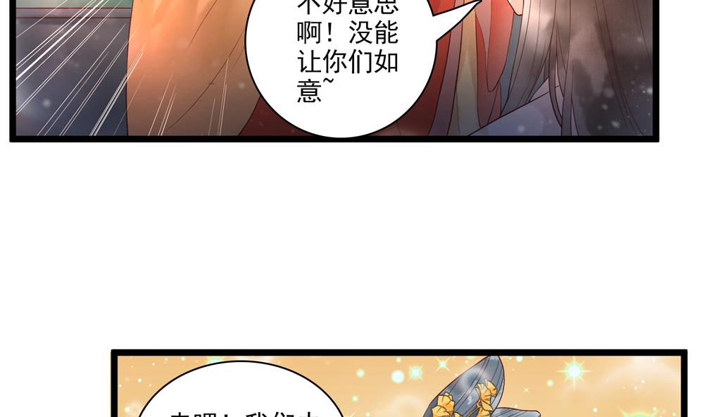 第53话 郡主好惨-第53话