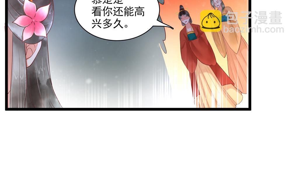 第53话 郡主好惨-第53话