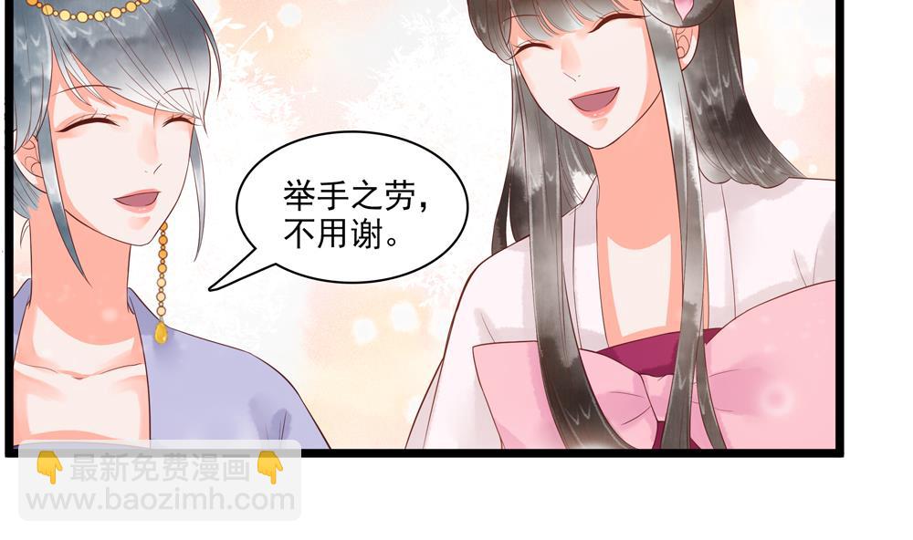 第53话 郡主好惨-第53话