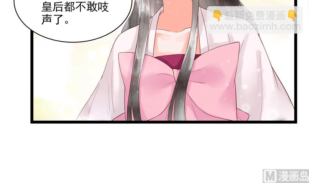 第53话 郡主好惨-第53话