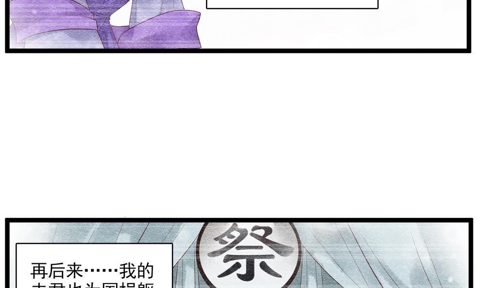 第53话 郡主好惨-第53话