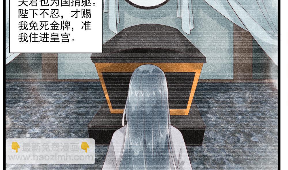 第53话 郡主好惨-第53话