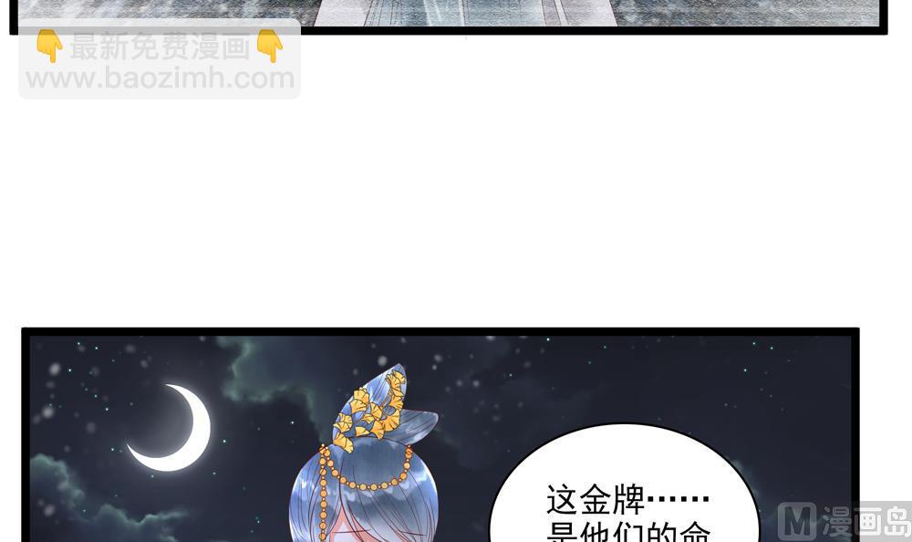 第53话 郡主好惨-第53话