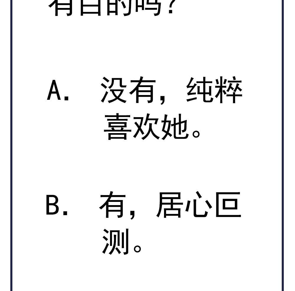 第53话 郡主好惨-第53话