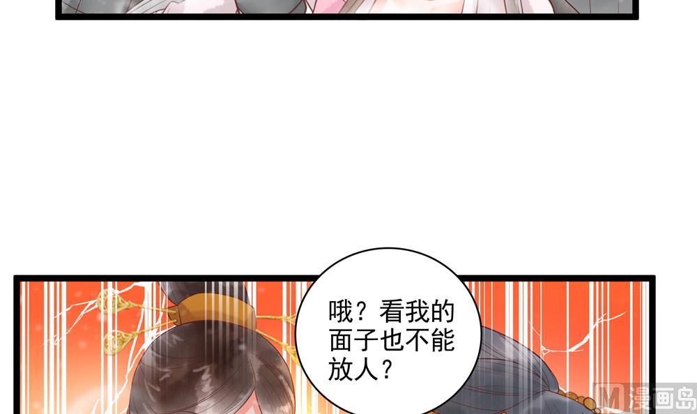 第53话 郡主好惨-第53话