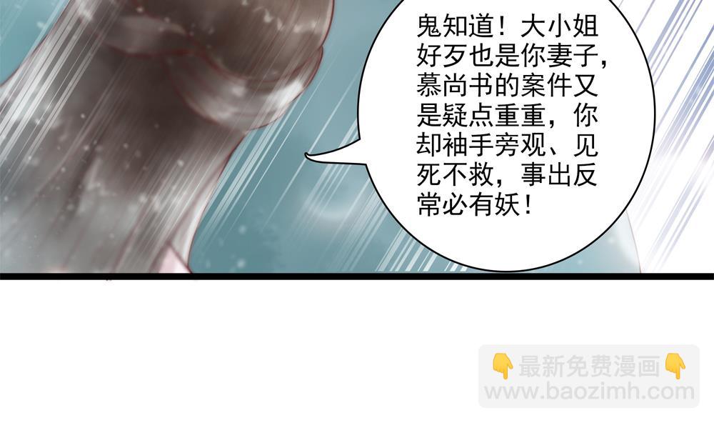 第55话 你好绿啊！(1/2)-第55话