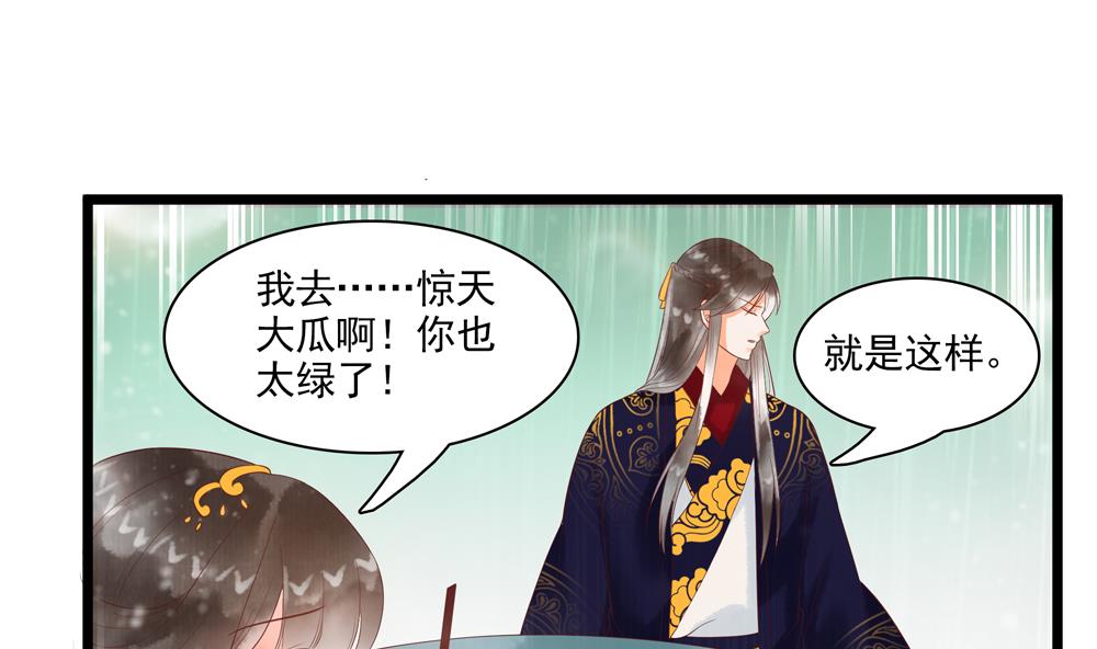 第55话 你好绿啊！(1/2)-第55话