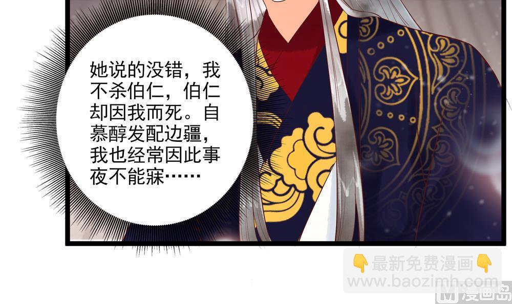 第55话 你好绿啊！(1/2)-第55话