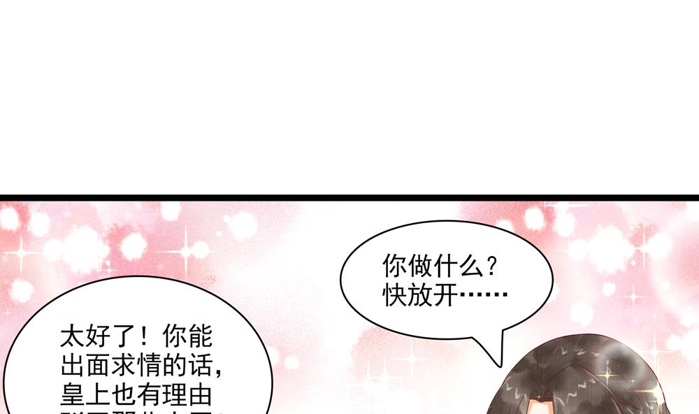 第55话 你好绿啊！(1/2)-第55话