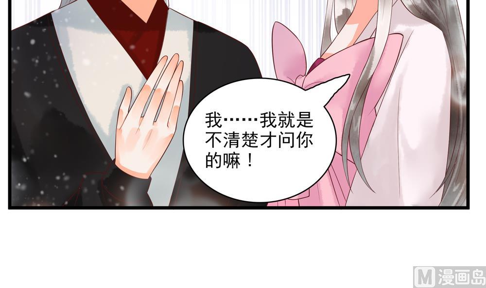 第57话 我没出轨！(1/2)-第57话