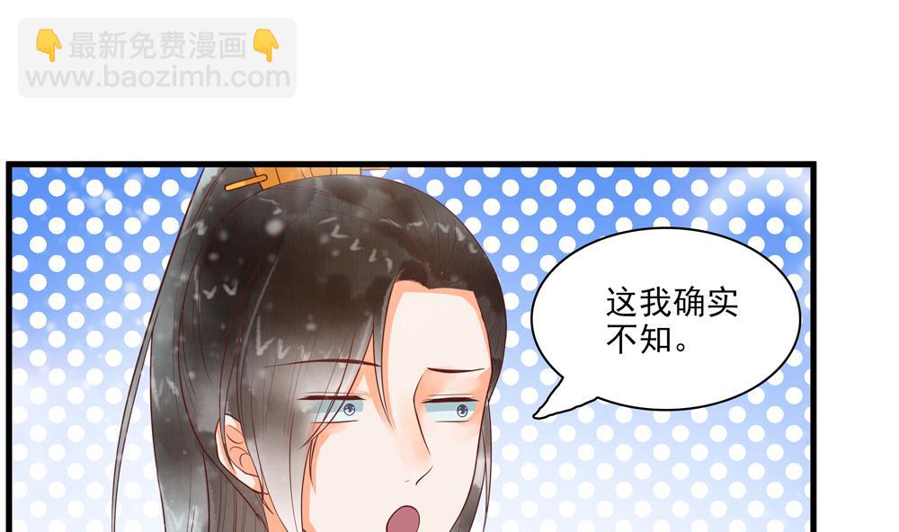 第57话 我没出轨！(1/2)-第57话