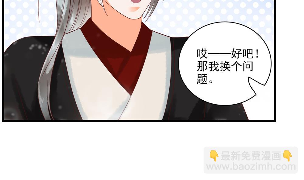 第57话 我没出轨！(1/2)-第57话