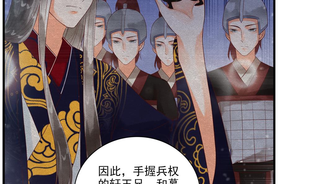 第57话 我没出轨！(1/2)-第57话