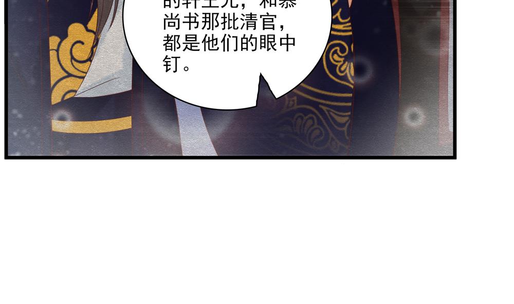 第57话 我没出轨！(1/2)-第57话