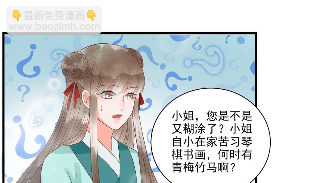 第57话 我没出轨！(1/2)-第57话