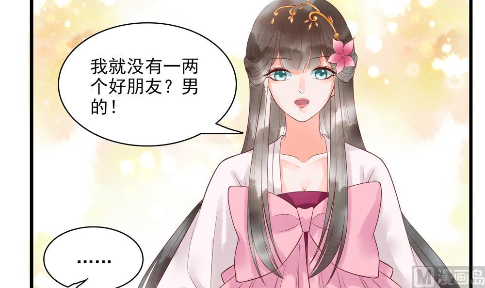 第57话 我没出轨！(1/2)-第57话