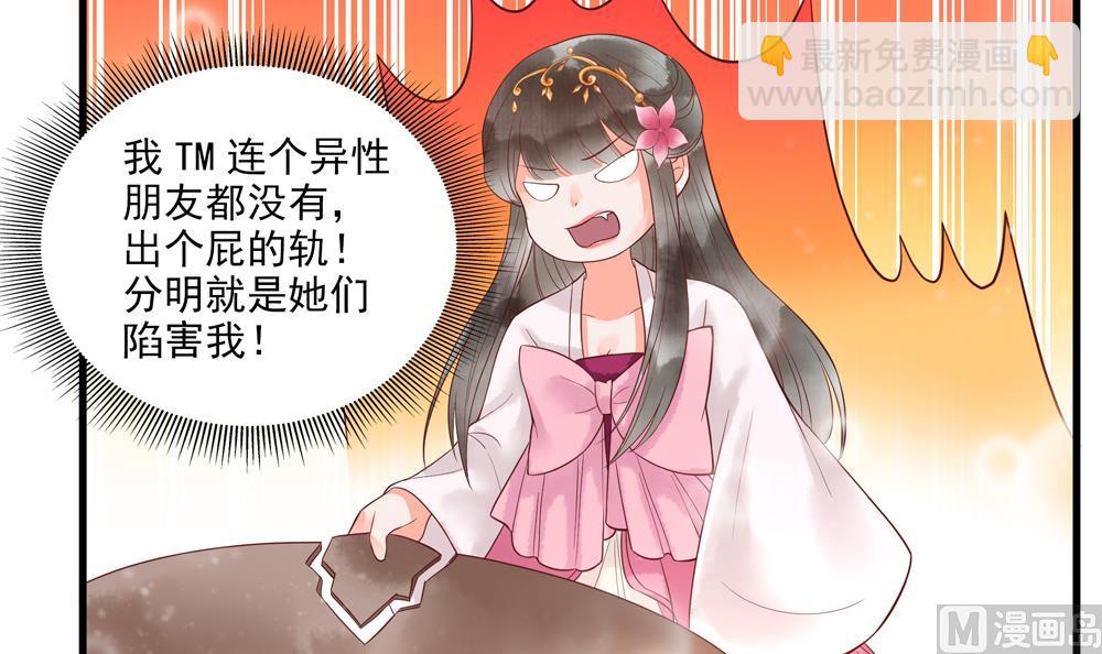 第57话 我没出轨！(1/2)-第57话