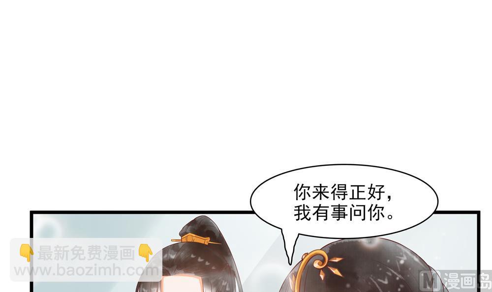 第57话 我没出轨！(1/2)-第57话