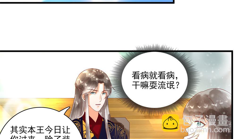 第59话 生个孩子吧？(1/2)-第59话