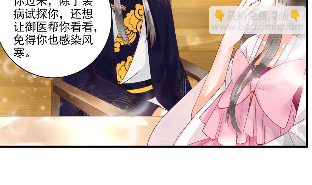 第59话 生个孩子吧？(1/2)-第59话