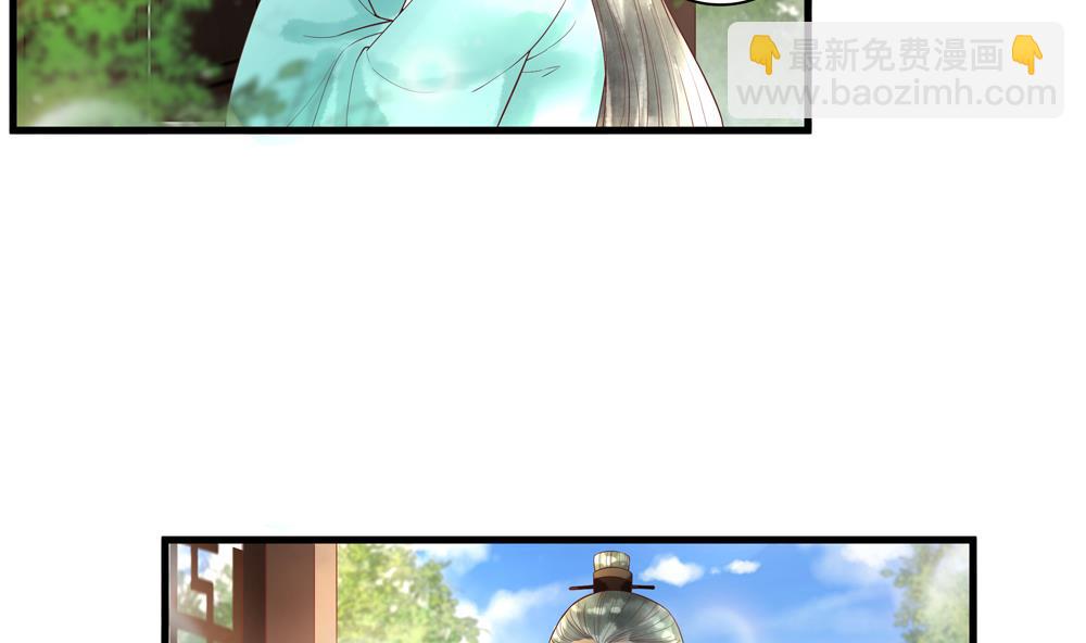 第59话 生个孩子吧？(1/2)-第59话