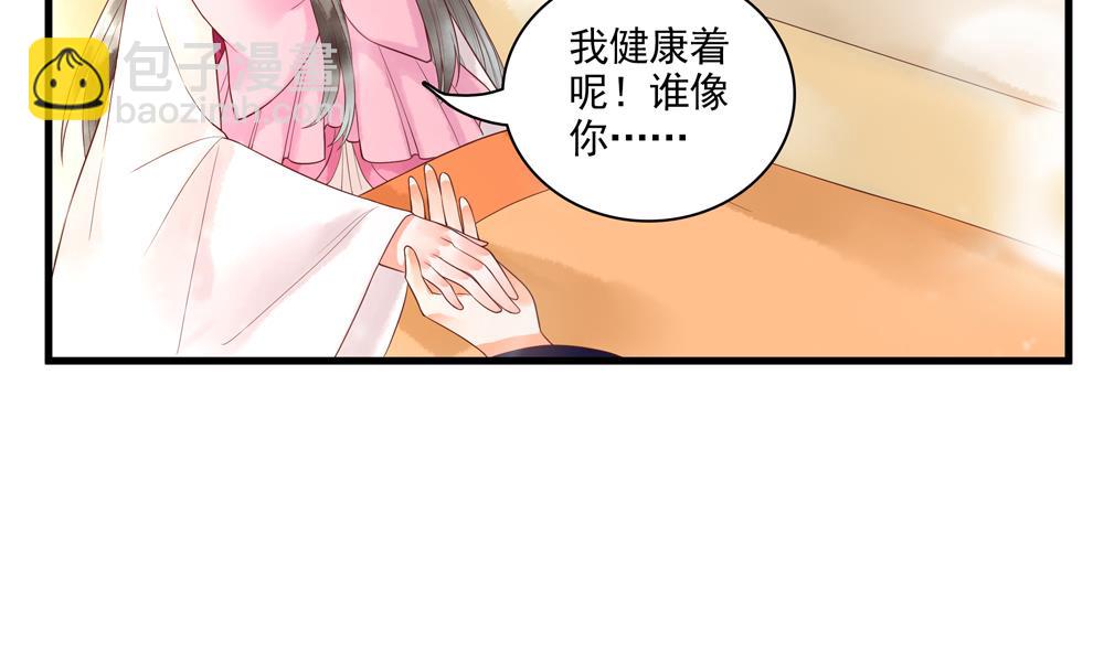 第59话 生个孩子吧？(1/2)-第59话