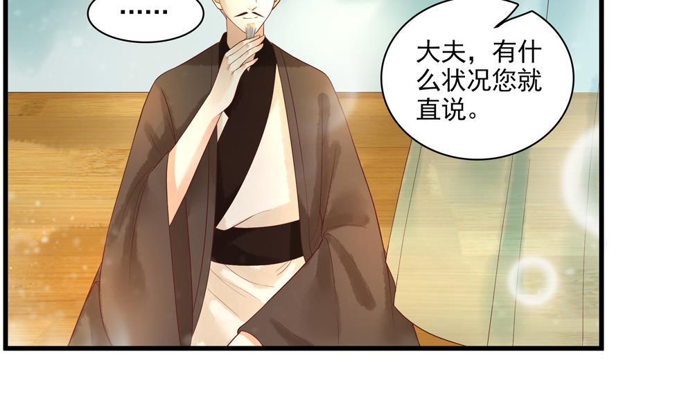 第59话 生个孩子吧？(1/2)-第59话