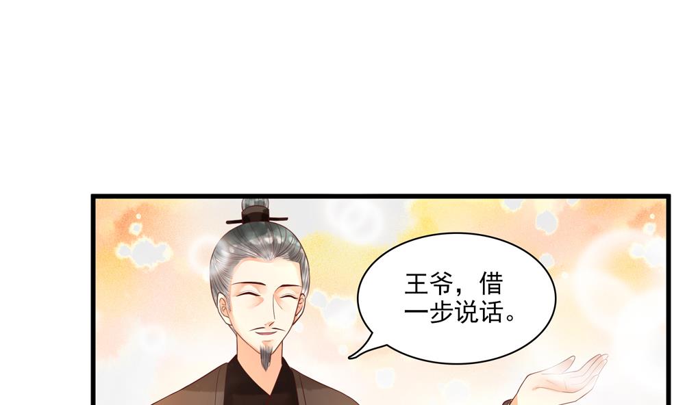 第59话 生个孩子吧？(1/2)-第59话