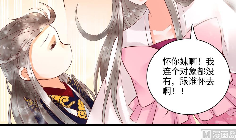 第59话 生个孩子吧？(1/2)-第59话