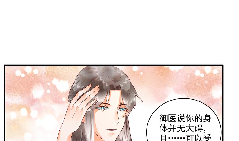 第59话 生个孩子吧？(1/2)-第59话