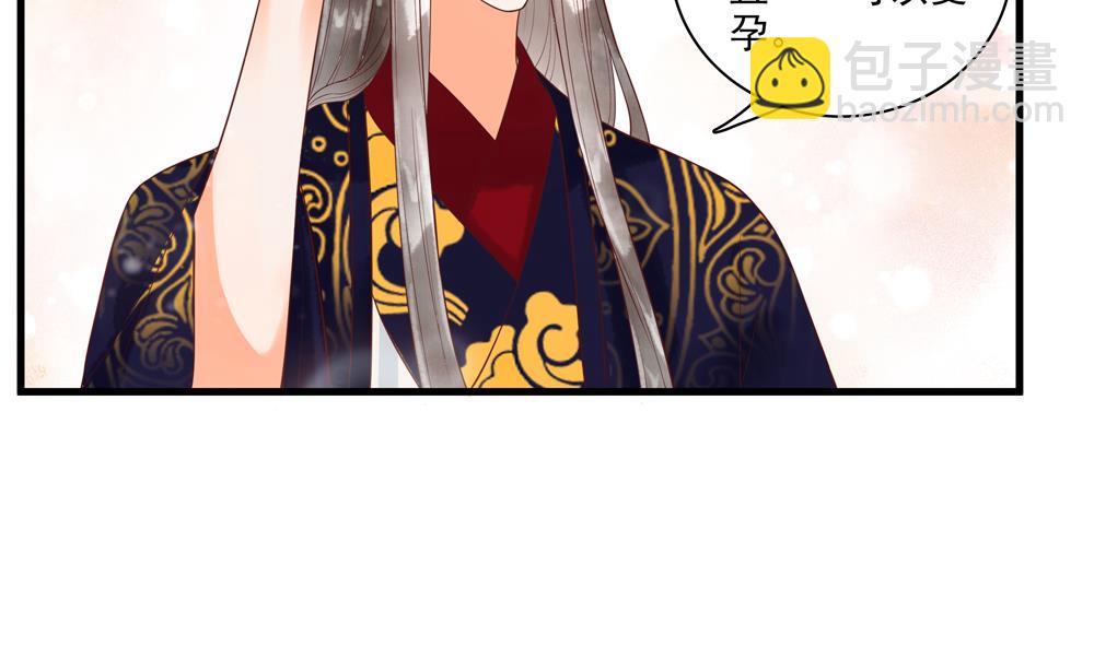 第59话 生个孩子吧？(1/2)-第59话