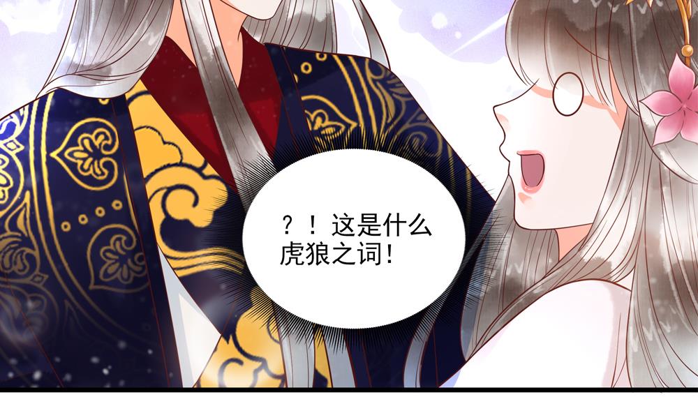 第59话 生个孩子吧？(1/2)-第59话