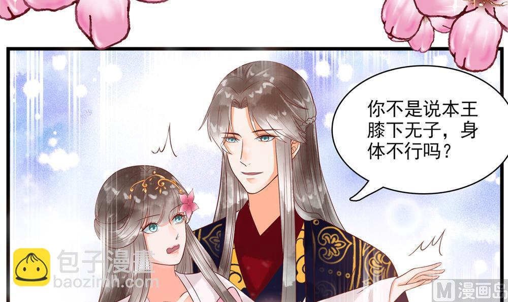 第59话 生个孩子吧？(1/2)-第59话