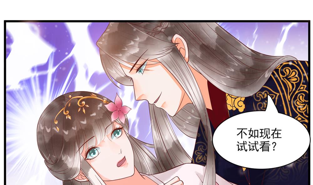 第59话 生个孩子吧？(1/2)-第59话