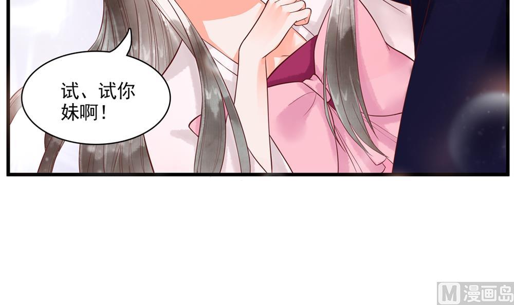 第59话 生个孩子吧？(1/2)-第59话