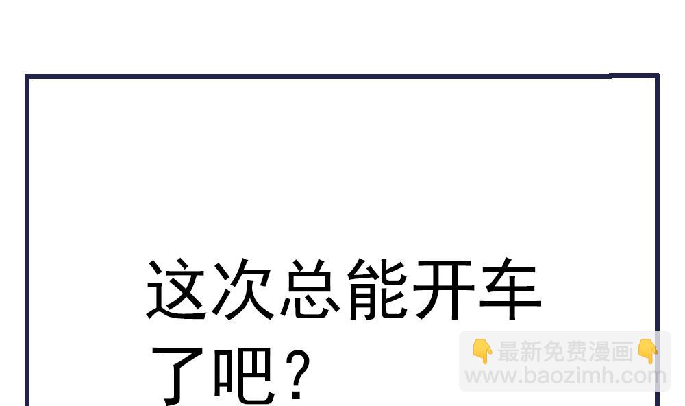 第59话 生个孩子吧？(1/2)-第59话