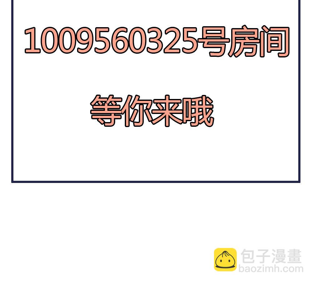 第59话 生个孩子吧？(1/2)-第59话