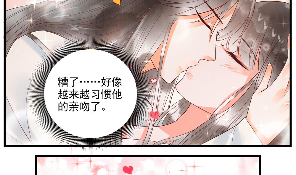 第59话 生个孩子吧？(1/2)-第59话